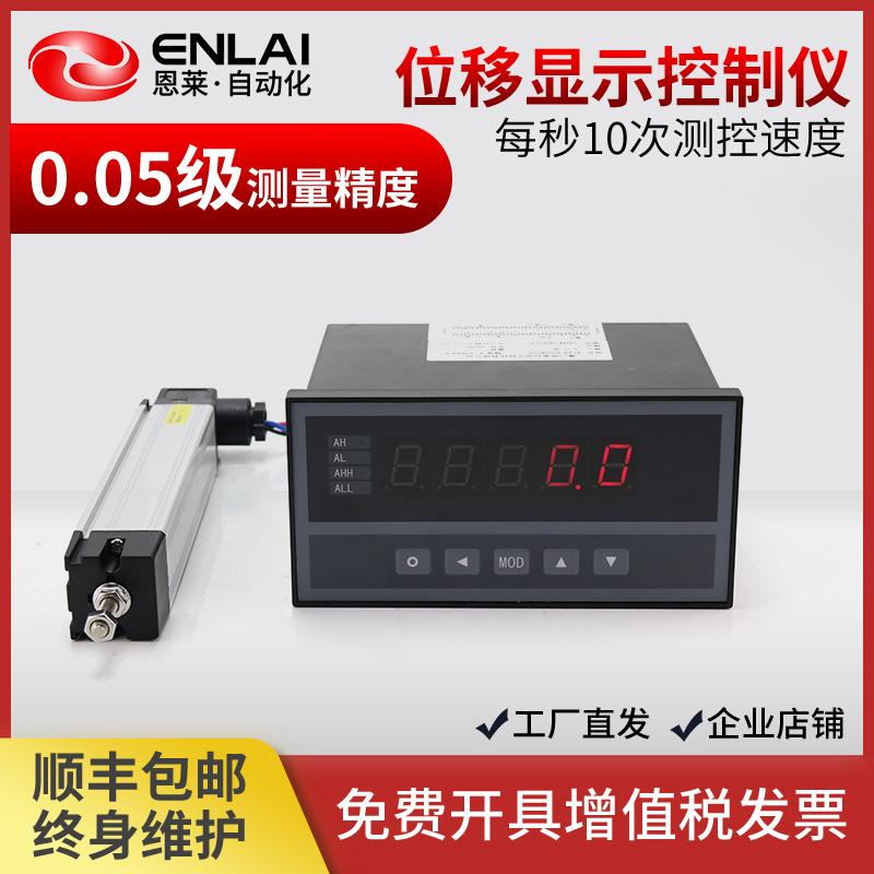 位移显示控制仪表