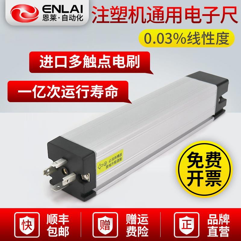 直线位移传感器