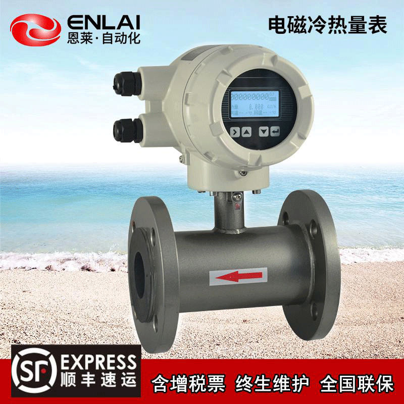 电磁冷热量表供暖热量表能量流量计中央空调能耗dn5080100