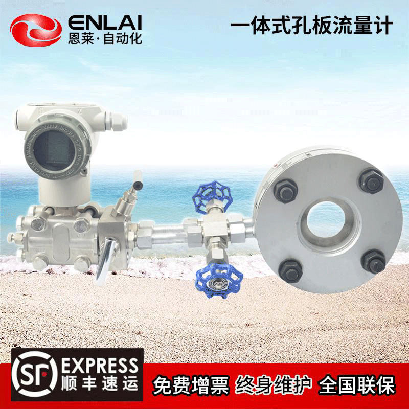 一体式标准孔板流量计 高温蒸汽压缩空气差压流量限流节流装置