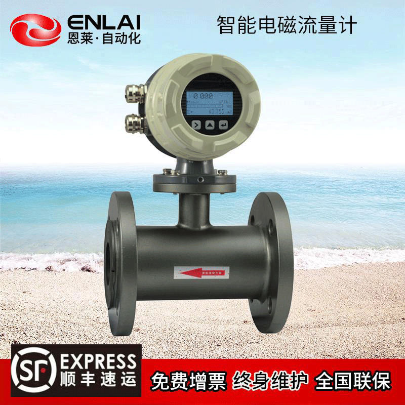 智能电磁流量计--自来水、生活污水、工业废水、泥浆纸浆、强酸强碱等各种液体