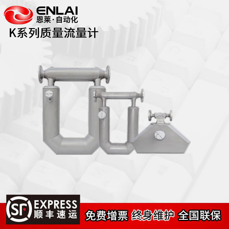 K系列质量流量计