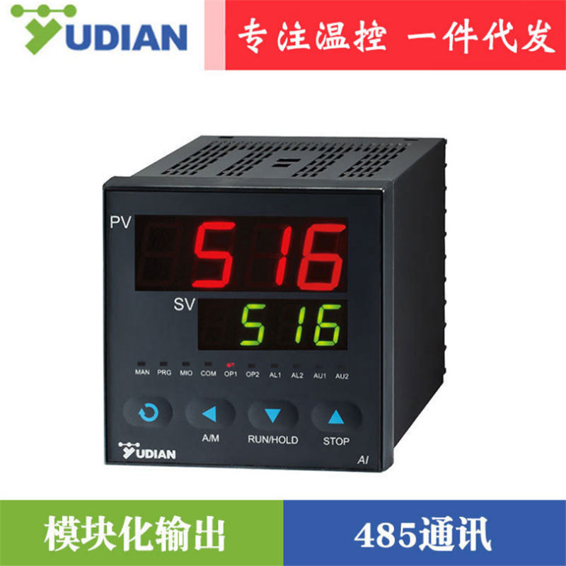 厦门宇电yudian温控表AI-516516P型人工智能温度调节器控制器