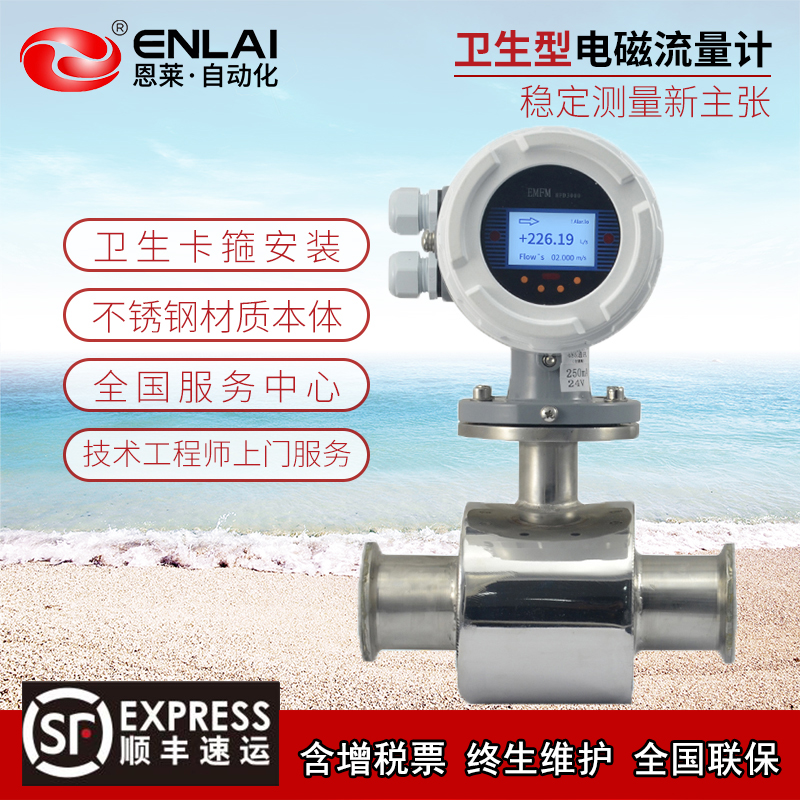 LDG卫生型电磁流量计四氟衬里防腐盐酸硝酸卡箍不锈钢能量计量表