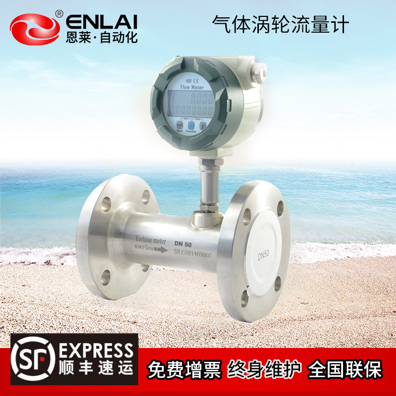 涡轮流量计气体水液体天然脉冲电流管道式传感器柴油lwq专用油
