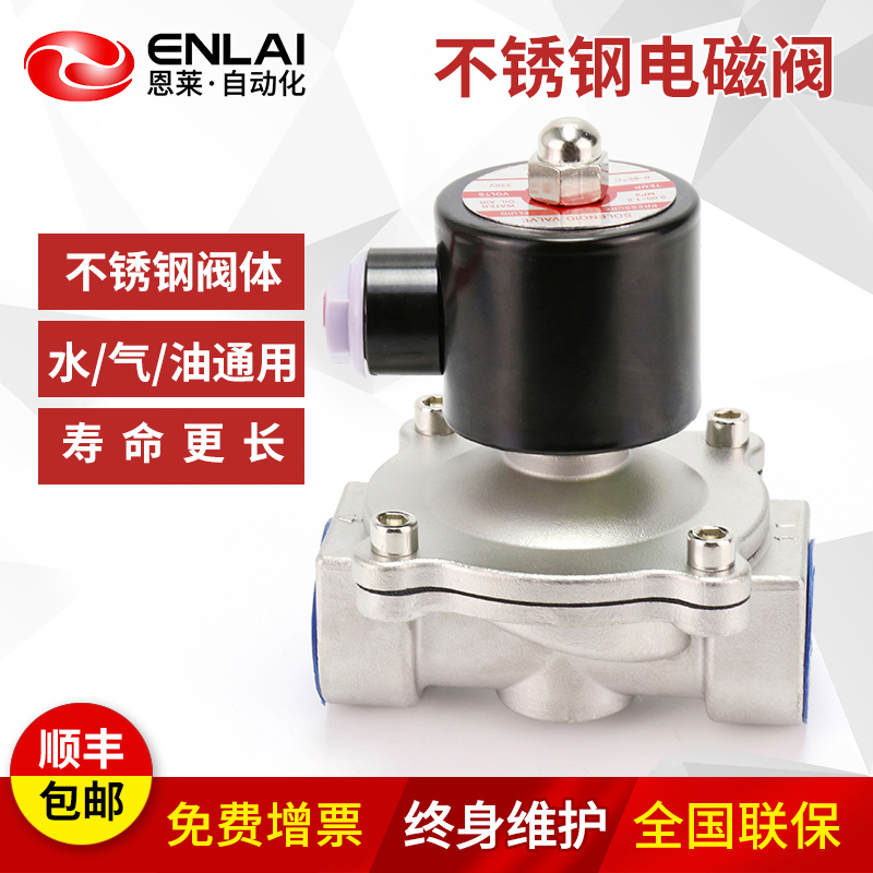 电磁阀厂家常闭两位二通水油通用阀电动控制管道液体气体流量开关