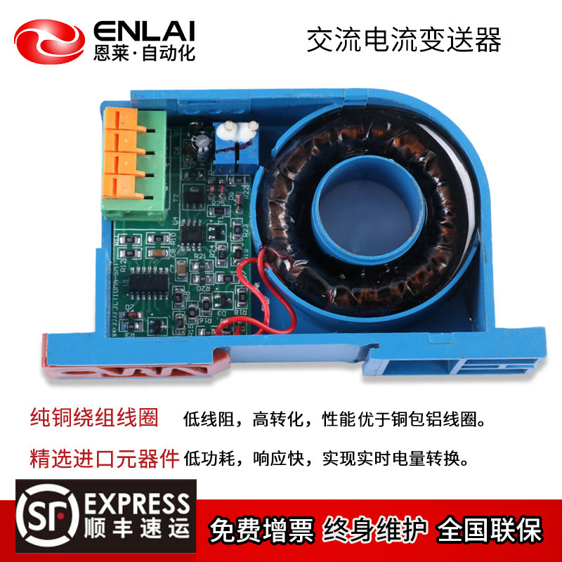 交流电流变送器 输出4-20mA 220V电量传感器0-5A10A霍尔交流隔离