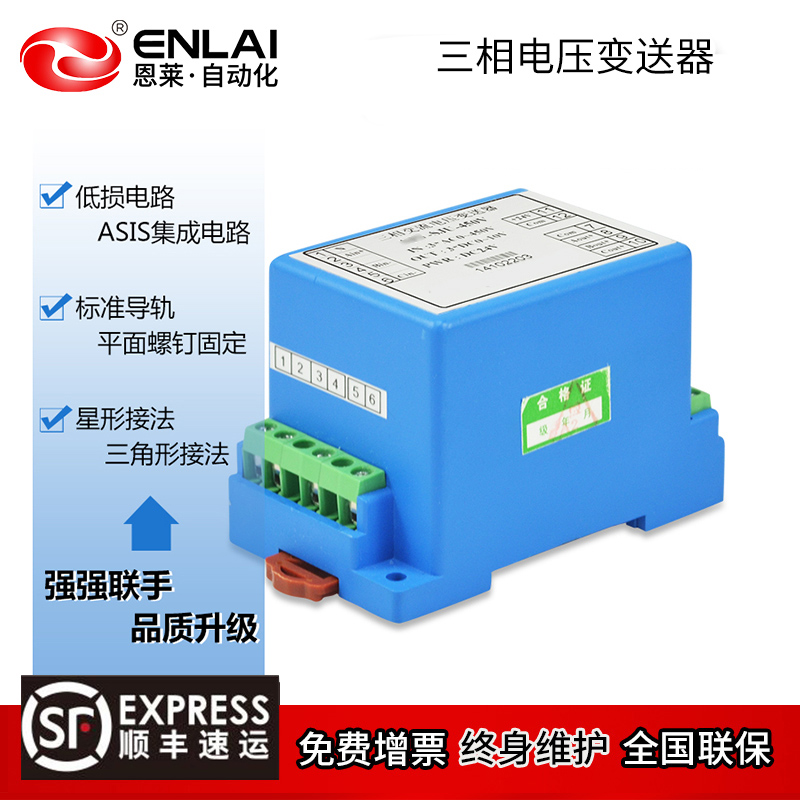 三相电压变送器4-20mA 输入380V/500V 直流交流电流电压变送器