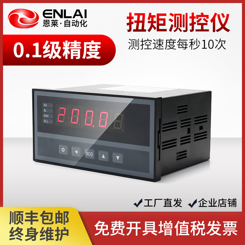 智能转矩测量控制仪表动态转矩扭矩脉冲传感器力矩电机功率侧试仪