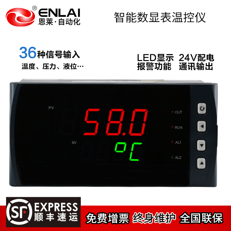 智能数字显示测量控制仪表厂家温控器温度压力液位计测量调节仪表