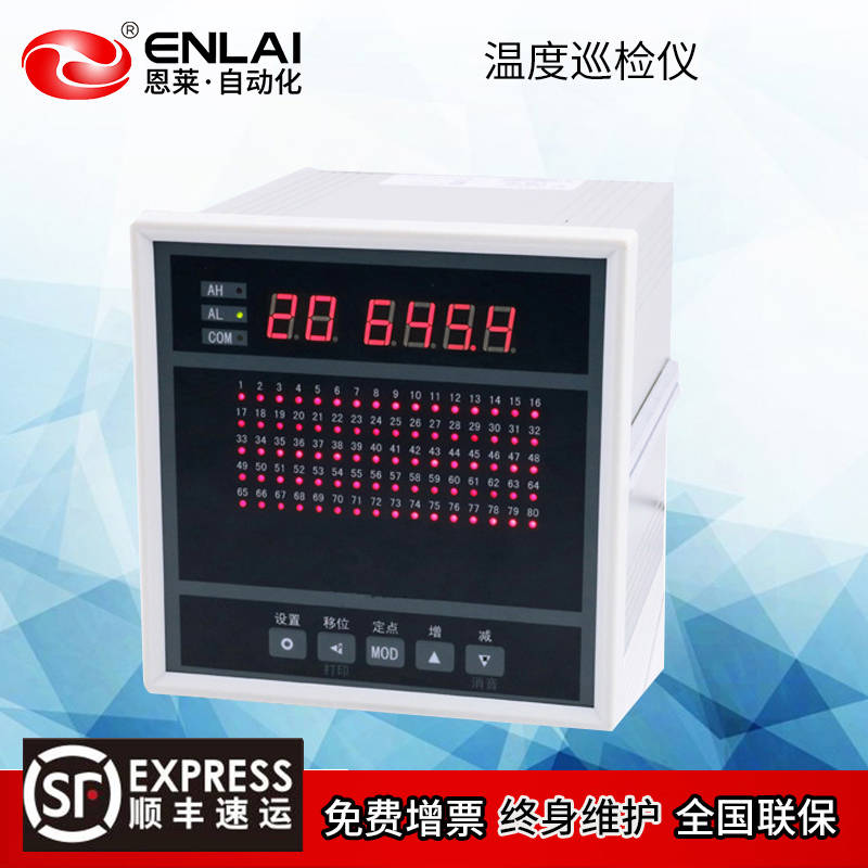 智能温湿度巡检仪8 12 16 24 32 80多路4-20ma485通讯温度巡检仪