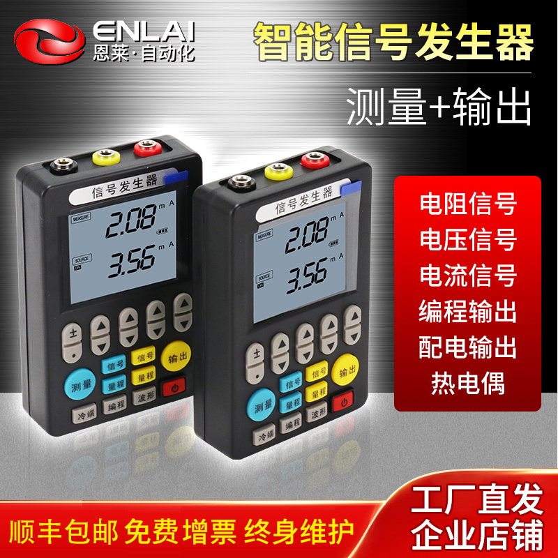 信号发生器 过程校验仪电压流热电阻偶温度信号源手持式热工宝典