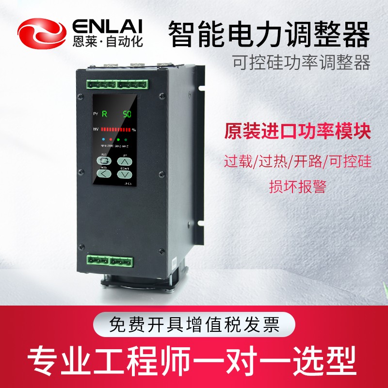 三相可控硅功率控制器调整器电压电力调整器大功率恒流控制热报警