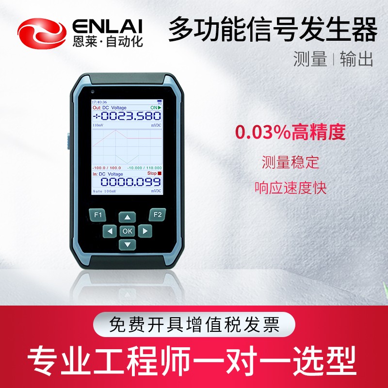信号发生器pwm多功能函数模拟量4一20ma脉冲校验仪高频过程便携式压力电流电压