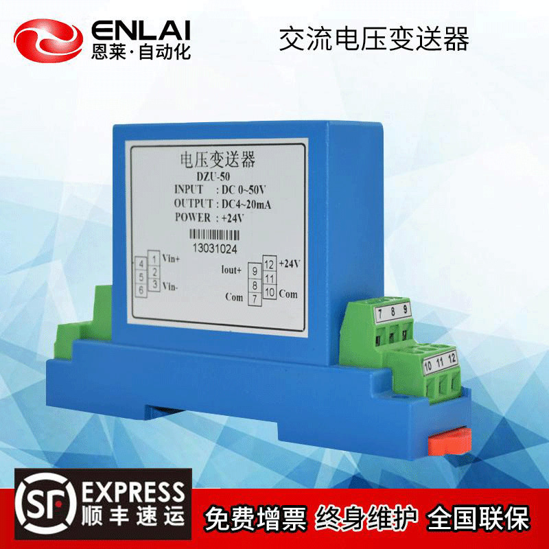 单相交流电压变送器420mA输出输入电量220V380V500V