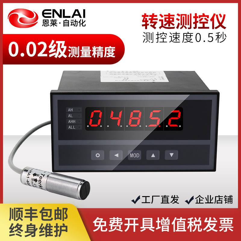 智能转速线速度频率仪表工业接近光电开关磁电式传感器旋转编码器