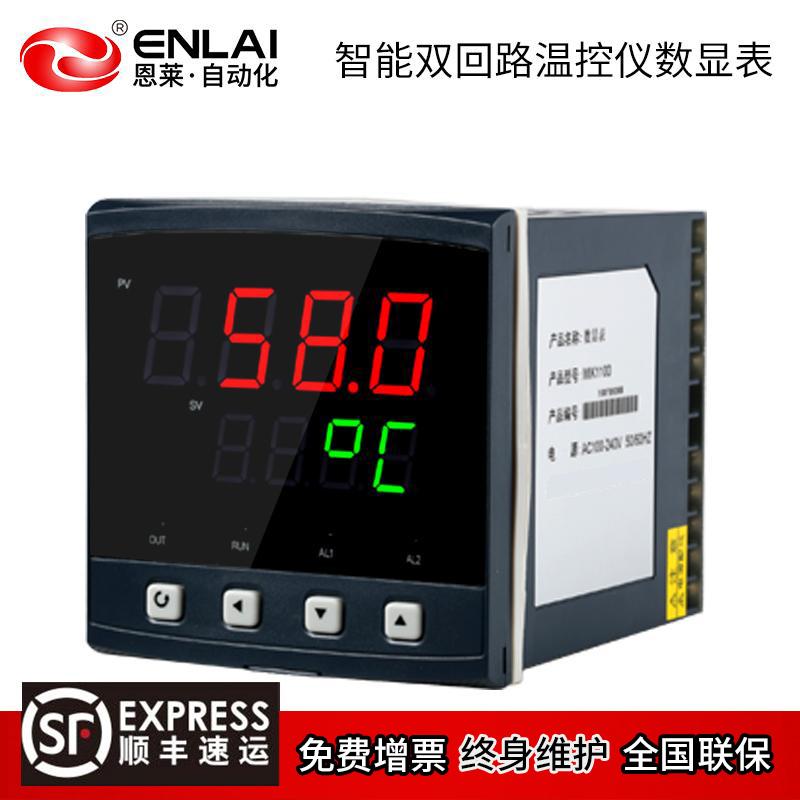 EL2200智能双回路温控仪数显