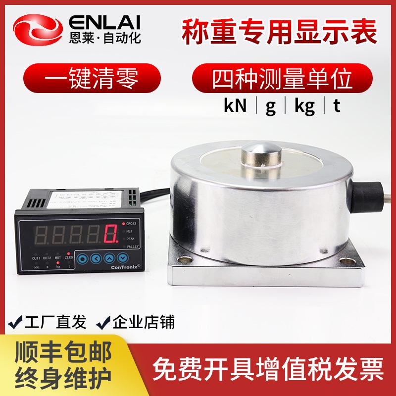 ELHB 力值显示控制仪 经济款 0.05级精度