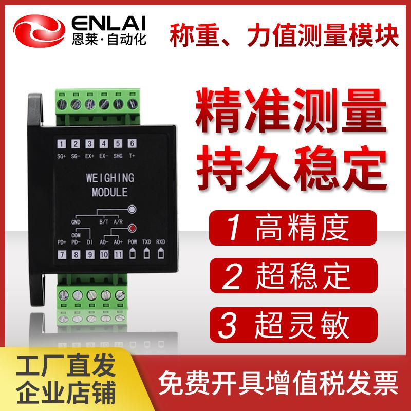 称重传感器模块数字型温湿度测量模块103通讯小体积模