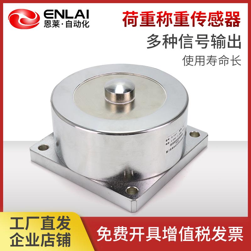 轮辐式称重传感器200kg拉压力传感器测力荷重重量传感器1t 5t 10t