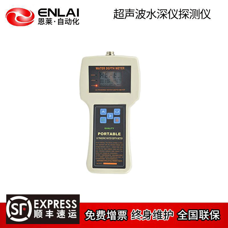 超声波水深仪手持式