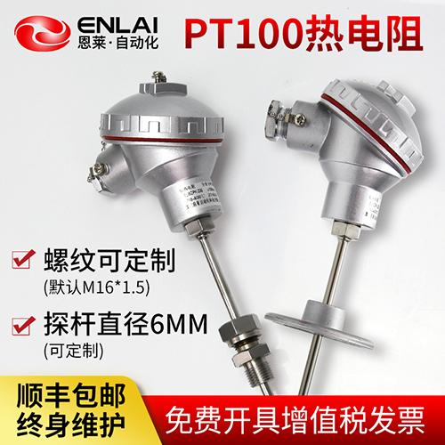 热电阻 铠装ELWZPK卫生级型pt100铂热电偶纯水液体快装卡箍1寸