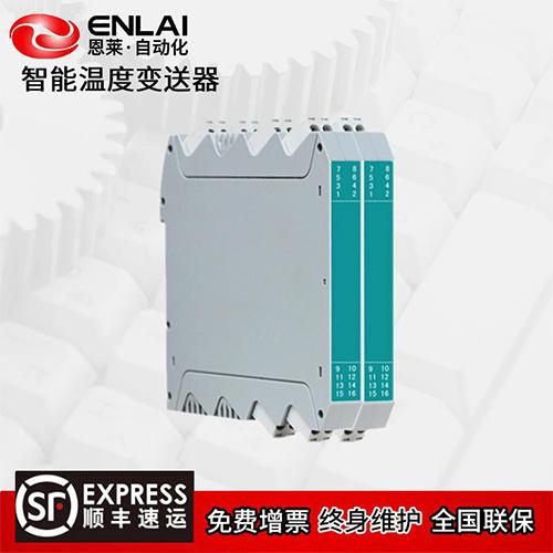 智能温度变送器 热电偶 热电阻 PT100