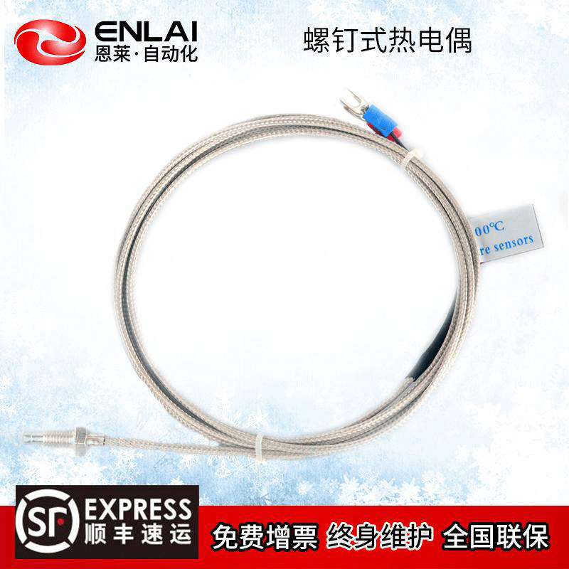 K型螺钉贴片式热电偶一径 精密型
