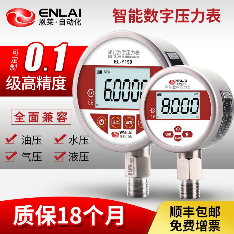 不锈钢精密数字压力表