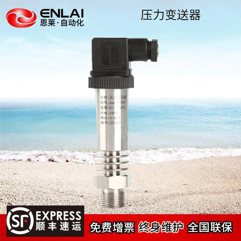 压力变送器进口扩散硅传感器恒压供水油压气压水液压4-20ma真空